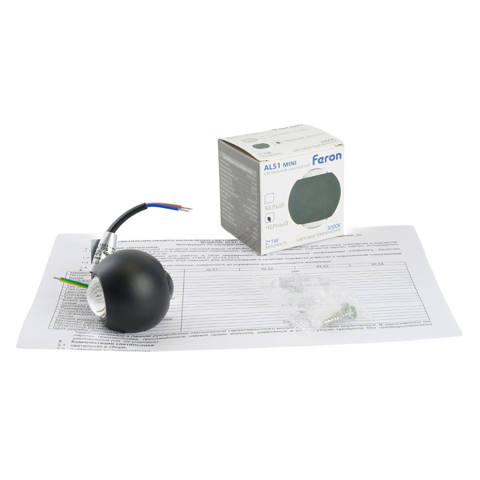Настенный светильник Feron AL51 51131