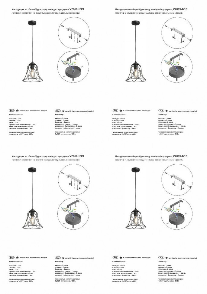 Подвесной светильник Vitaluce V2869-1/1S