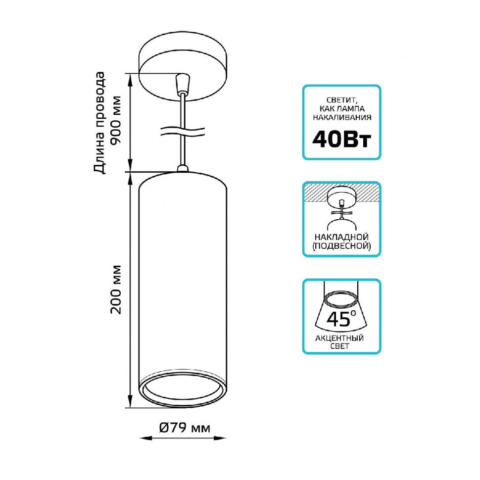 Подвесной светодиодный светильник Gauss HD036