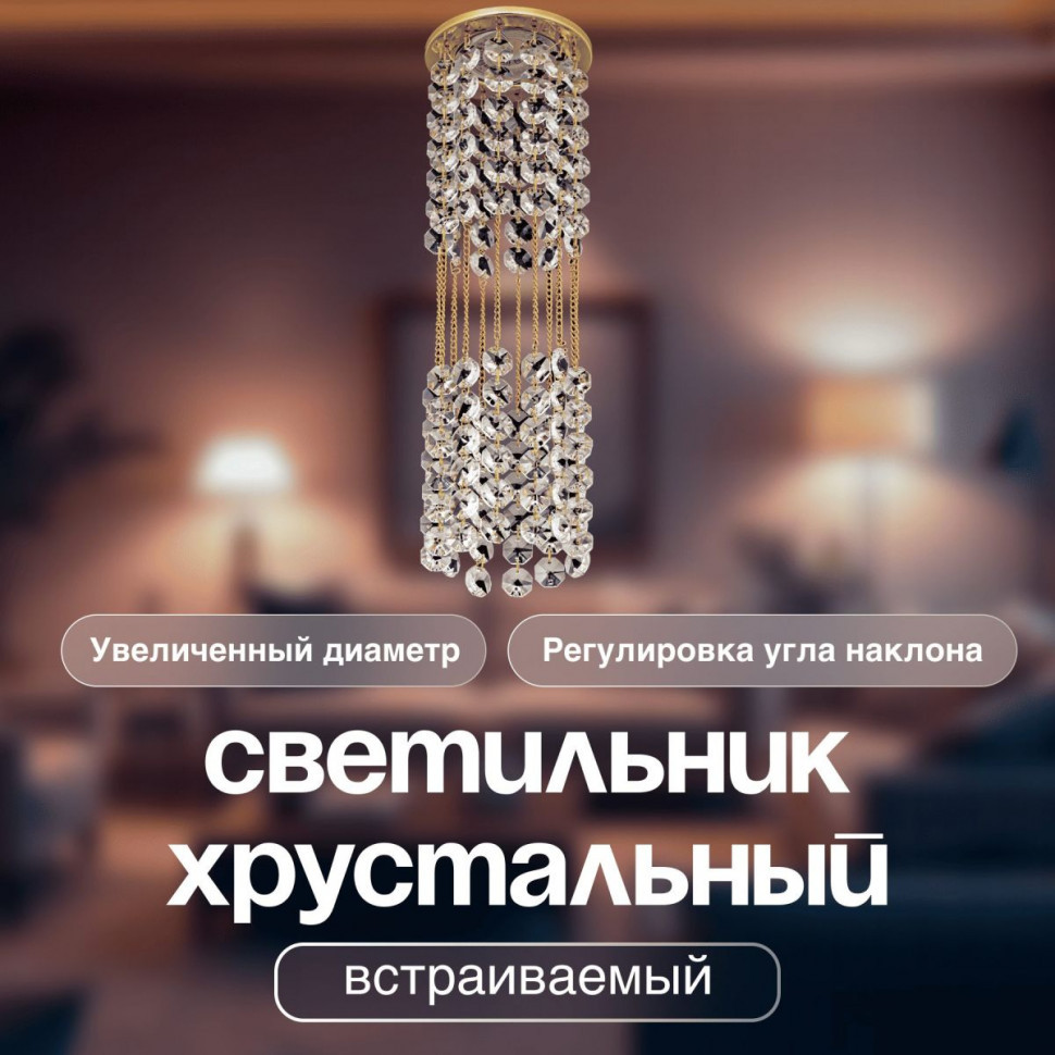 Встраиваемый светильник Dio D'Arte Elite Osimo GU10.5.14.9.5.105 G