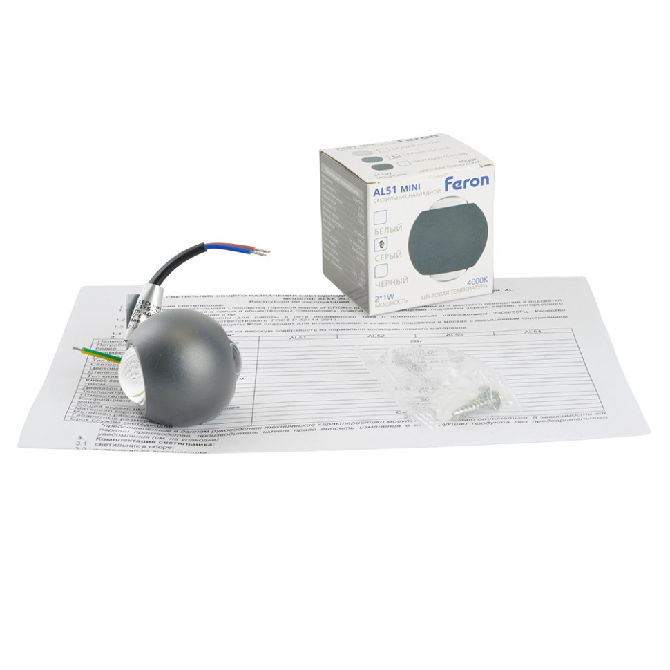 Настенный светильник Feron AL51 51132