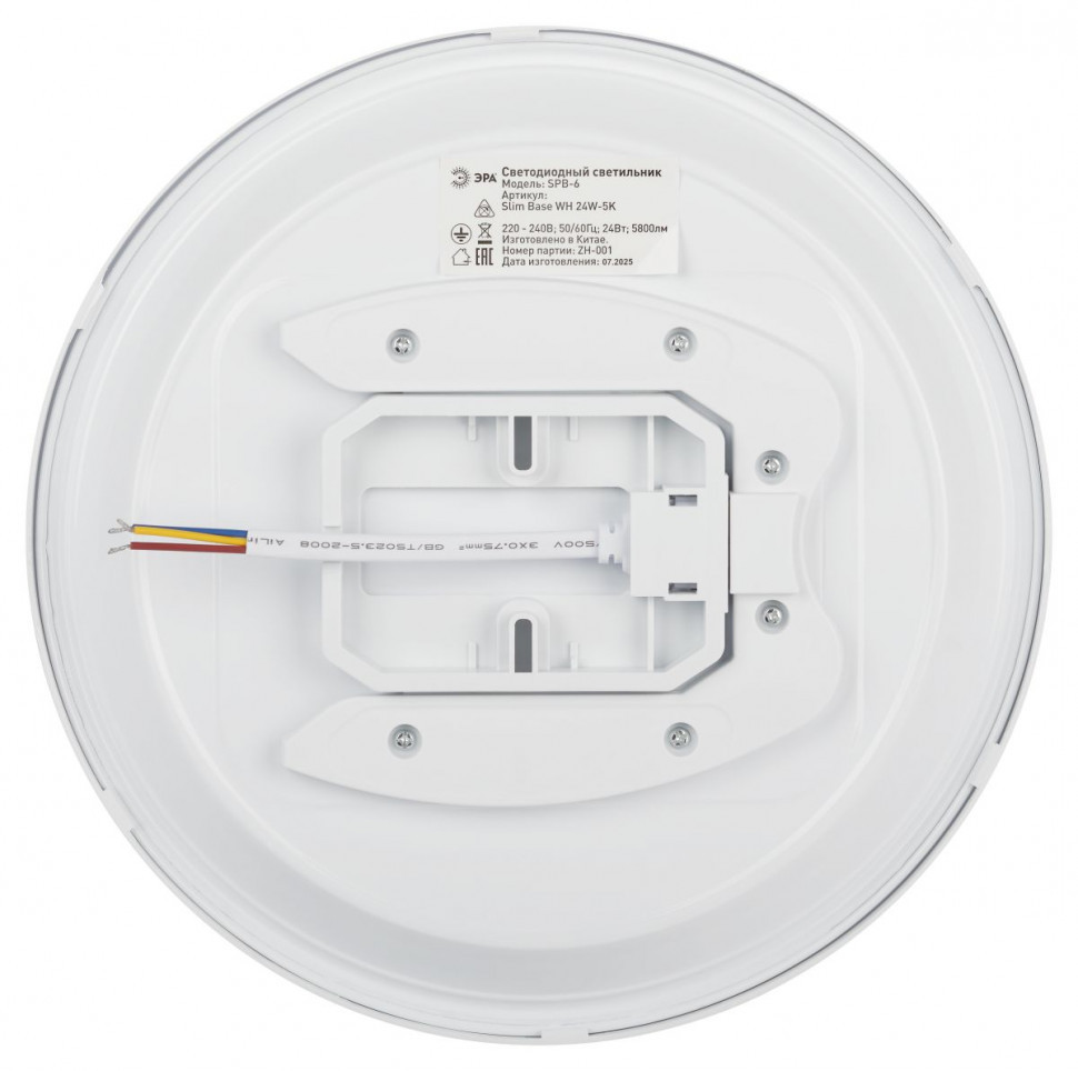 Потолочный светильник Эра Классик без ДУ SPB-6 WH 24W-5K Slim Base