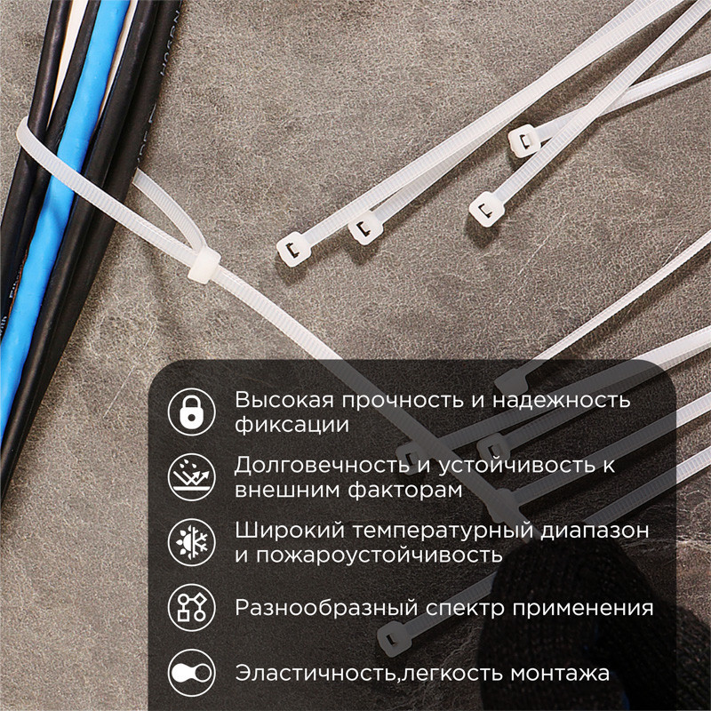 Стяжка кабельная нейлоновая 300x7,6мм, белая (100 шт/уп) REXANT 07-0302