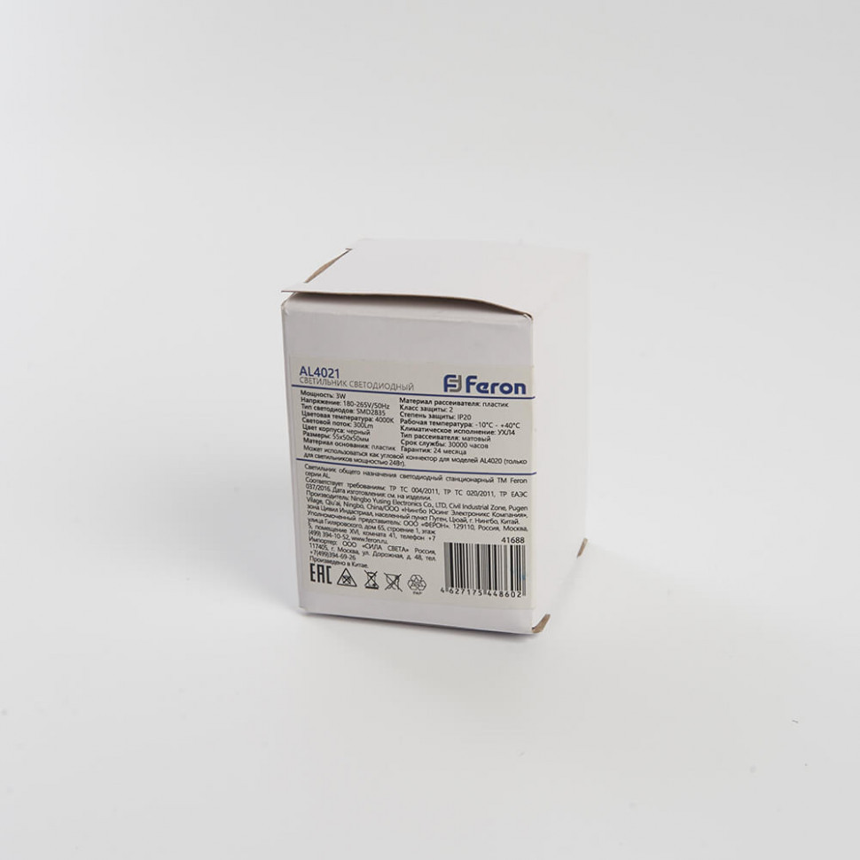Потолочный светильник Feron AL4021 41688