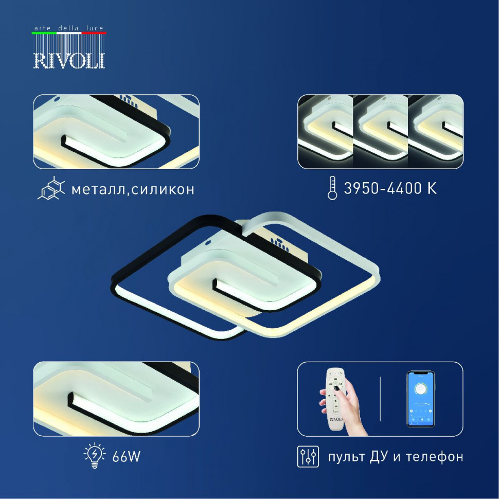 Потолочный светильник Rivoli Jenny 6102-101 Б0059009