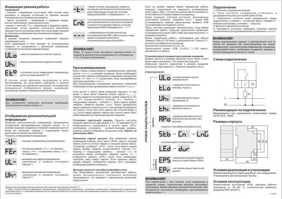 Реле напряжения (Однофазный-АС / Ампер-30 / Контакт-1NO) CP-721