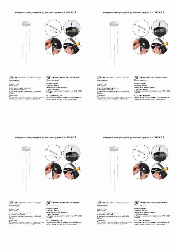 Подвесной светильник Vitaluce V3045-0/3S