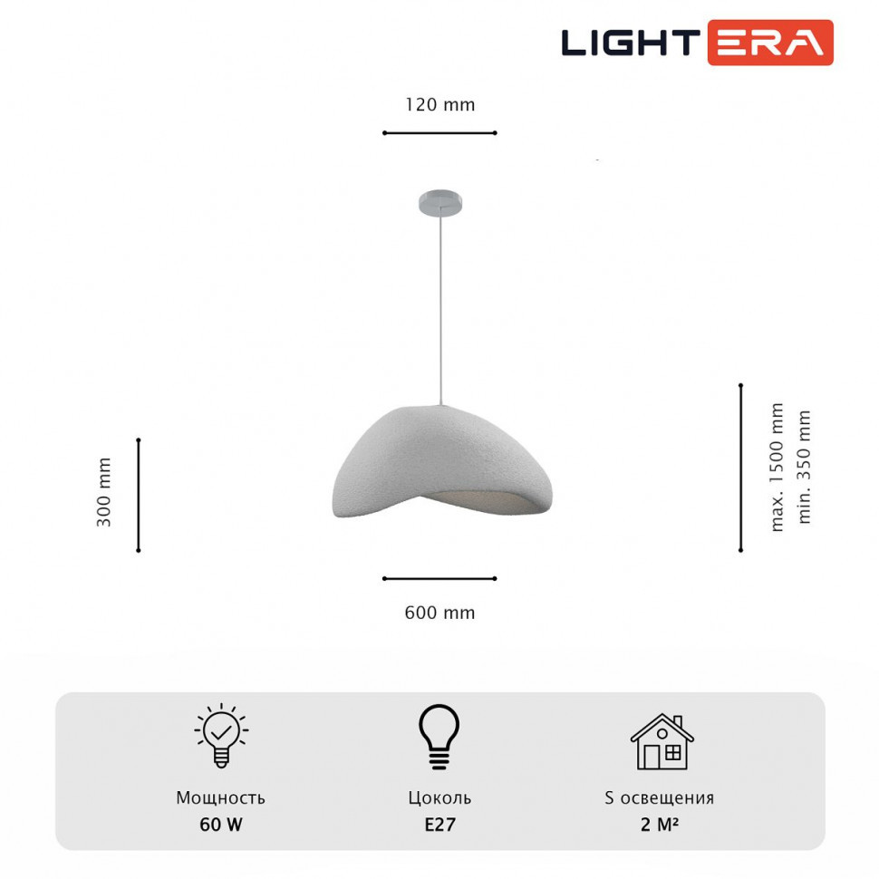 Подвесной светильник Lightera Stone LE205L-600W