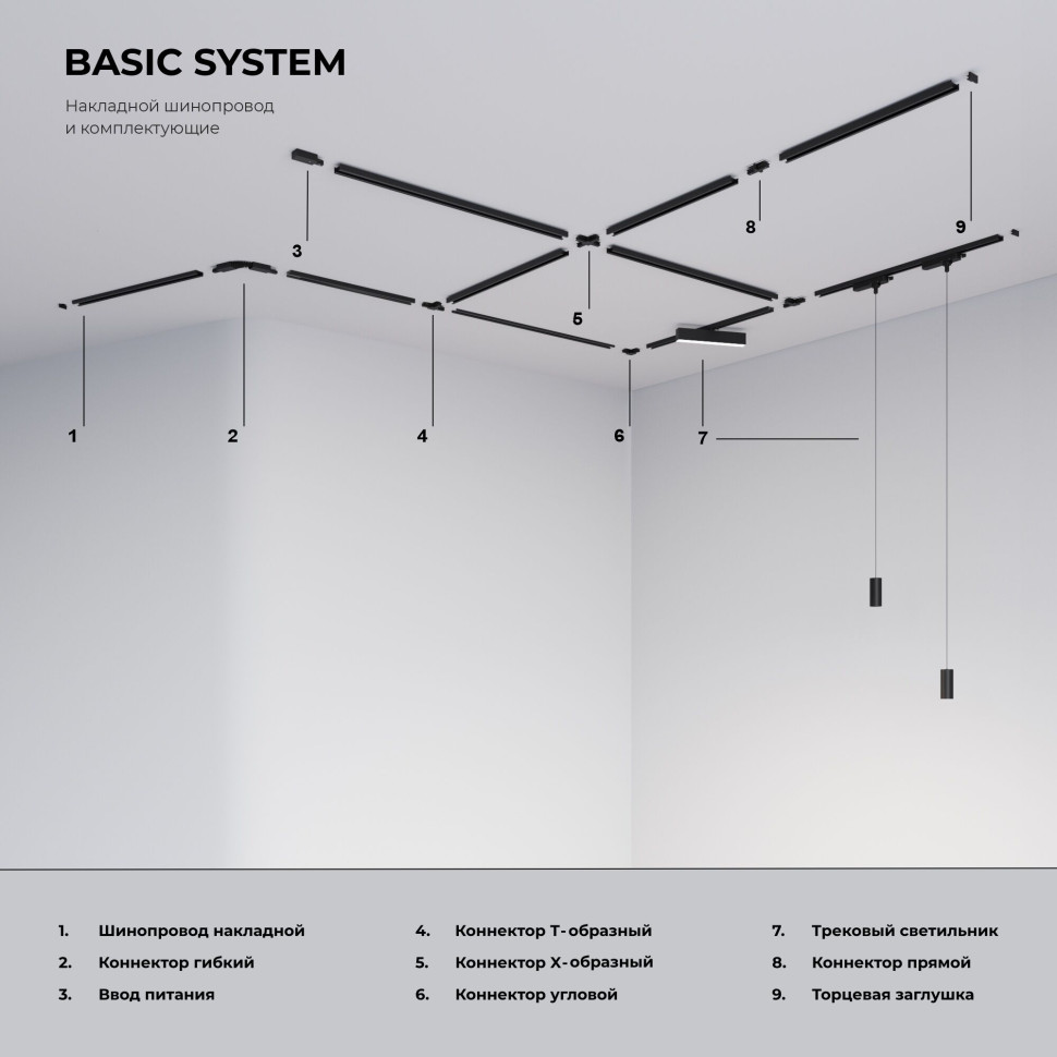 Коннектор угловой для однофазного шинопровода черный TRC-1-1-L-BK