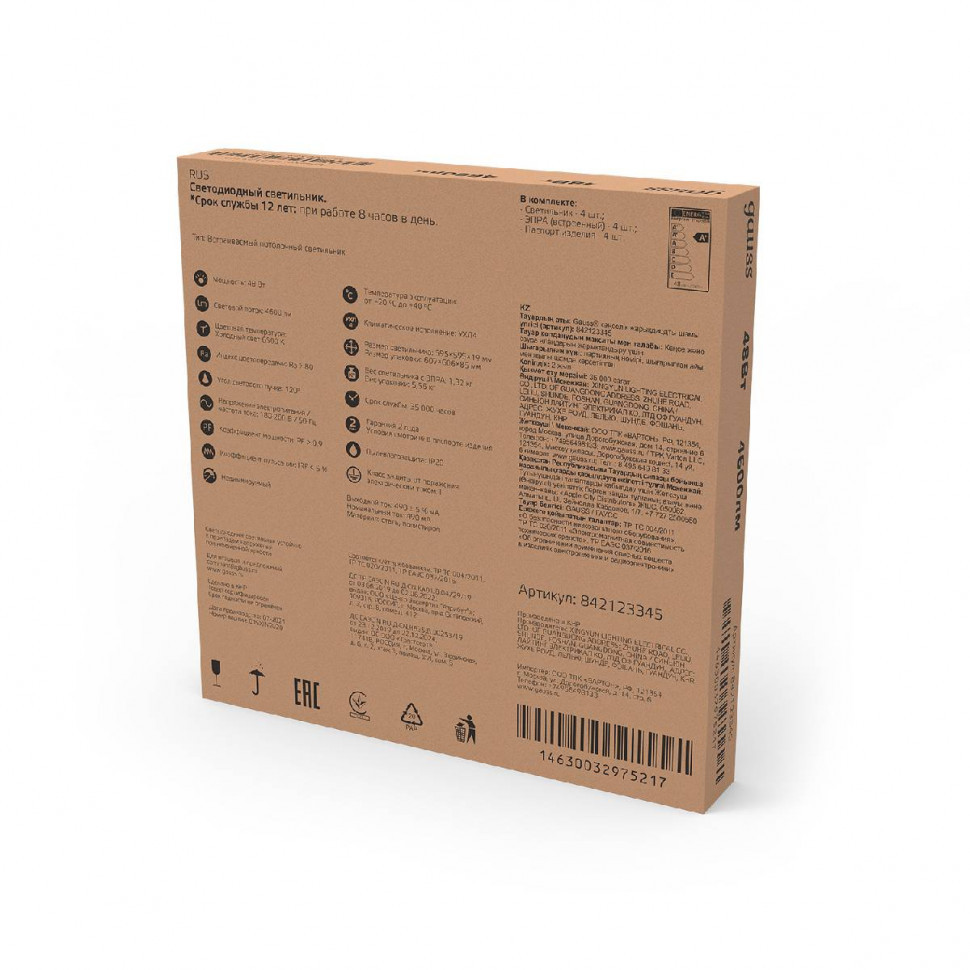 Потолочный светодиодный светильник Gauss 842123345