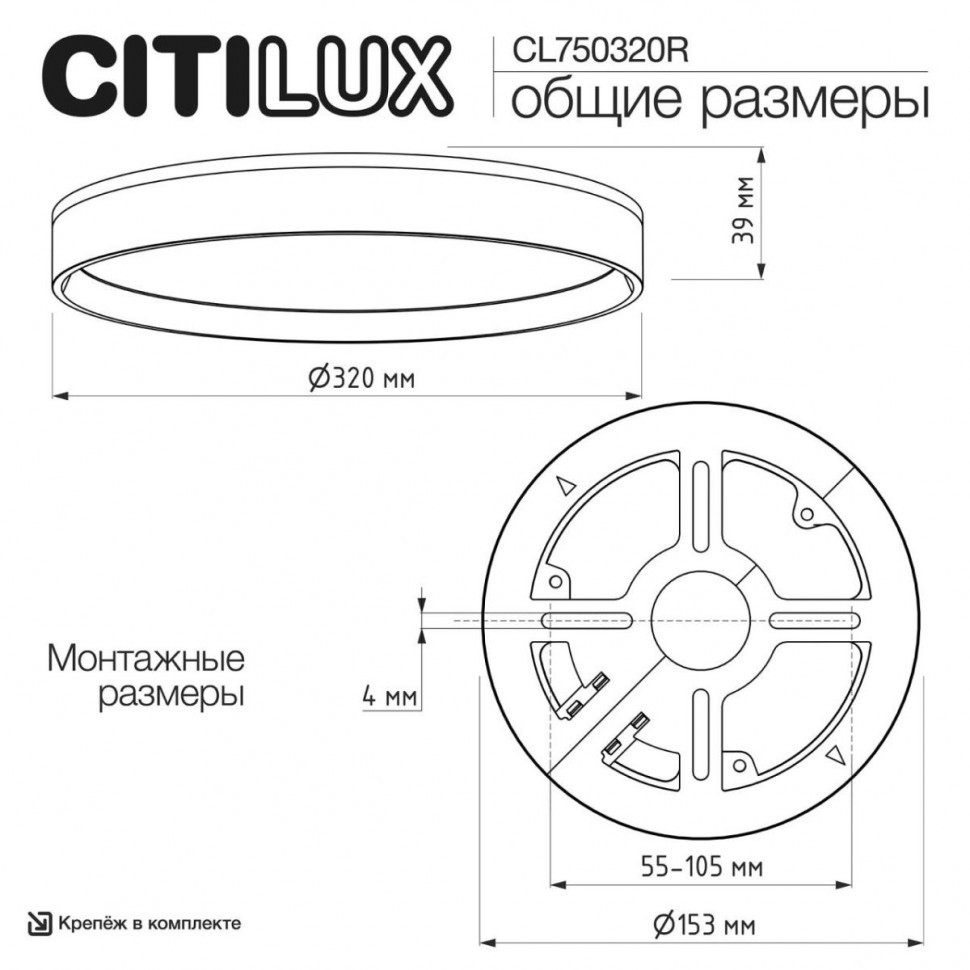 Накладной светильник Citilux Etalon CL750320R