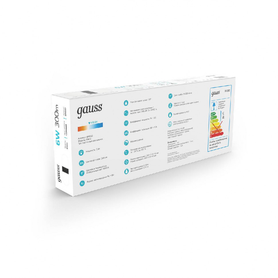 Настенный светильник Gauss Elena BR032