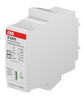 УЗИП OVR H T1-T2 12.5-275s C QS картридж ABB 2CTB815711R5800