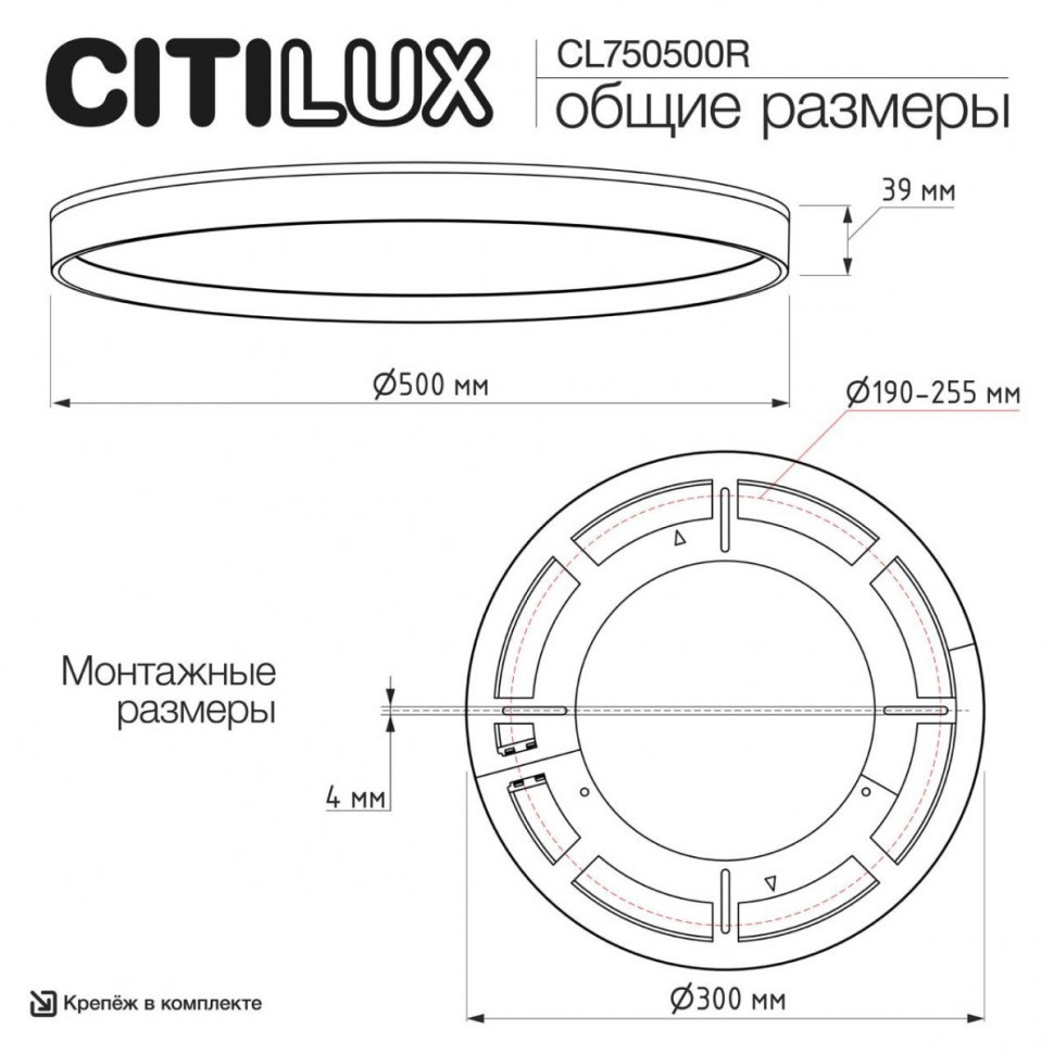 Накладной светильник Citilux Etalon CL750500R