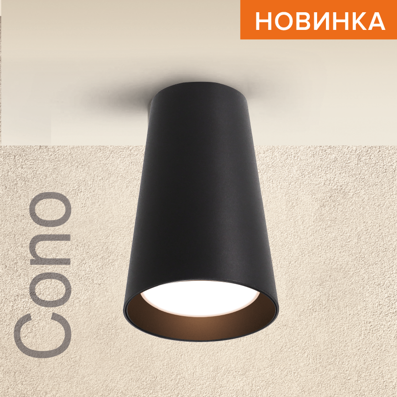 Накладной светильник Wolta Cono WSL-GU10/11BL