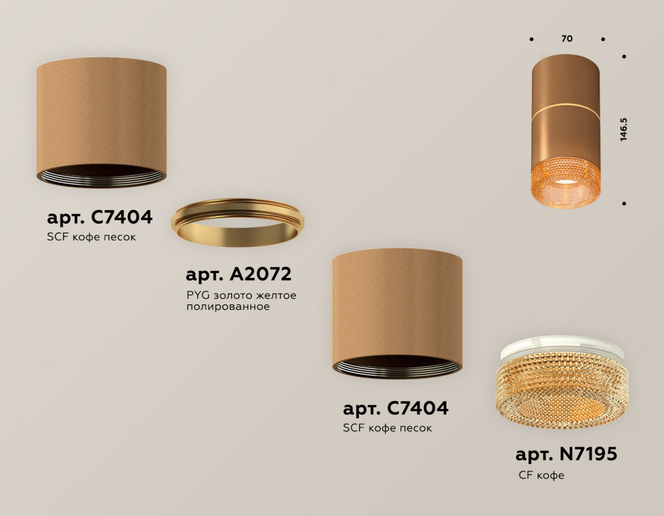 Потолочный светильник Ambrella Light Techno Spot XS7404062 (C7404, A2072, C7404, N7195)