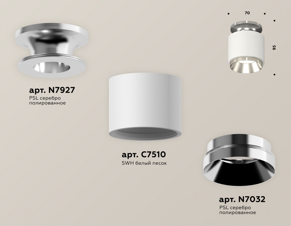 Потолочный светильник Ambrella Light Techno Spot XS7510080 (N7927, C7510, N7032)