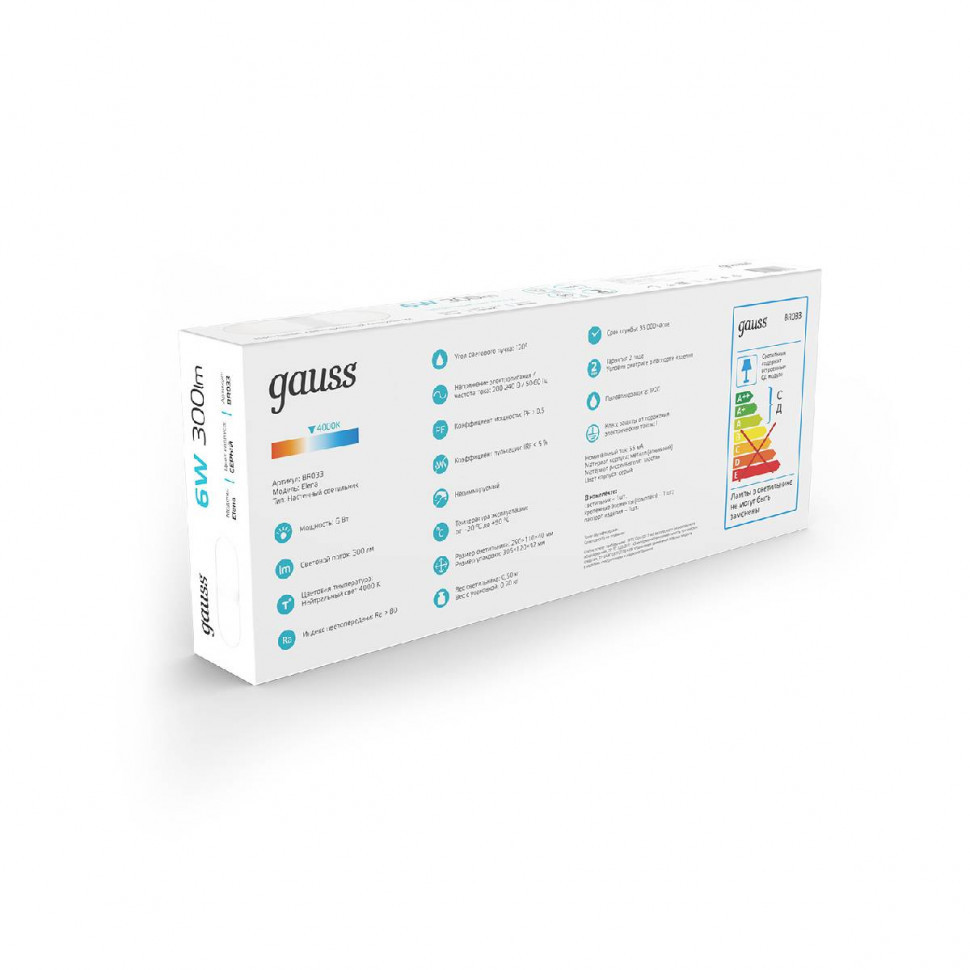 Настенный светильник Gauss Elena BR033