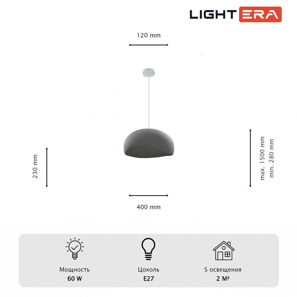 Подвесной светильник Lightera Stone LE206L-400S