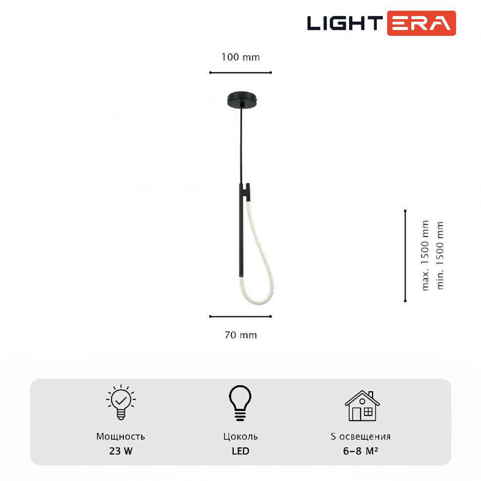 Потолочный светильник Lightera Tura LE103L-150B