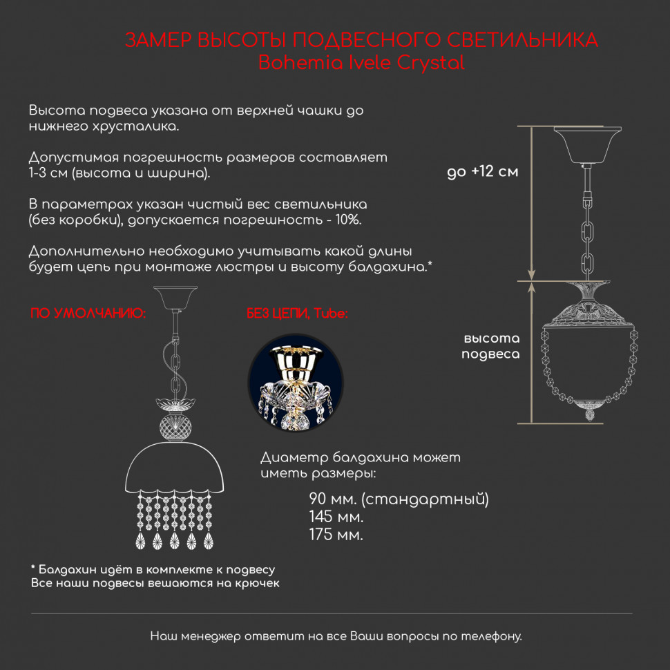 Подвесной светильник Bohemia Ivele Crystal 14781/22 G M721