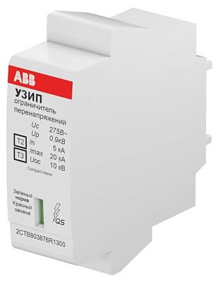 УЗИП OVR H T2-T3 20-275 C QS картридж ABB 2CTB803876R1300