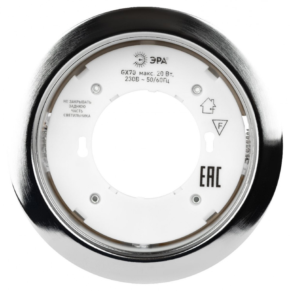 Встраиваемый светильник Эра ST70 CH Б0066257
