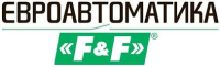 ЕВРОАВТОМАТИКА F&amp;F
