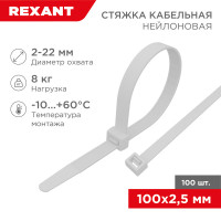 Cтяжки нейлоновые
